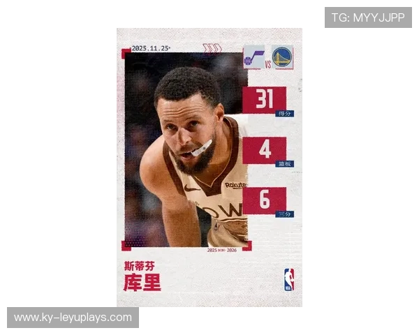 库里关键三分终结悬念